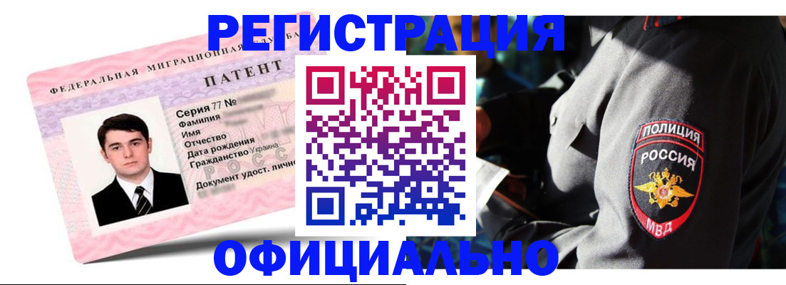 прописка ребенка в Новокузнецке