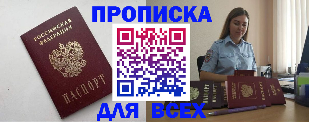 временная регистрация госуслуги в Новокузнецке